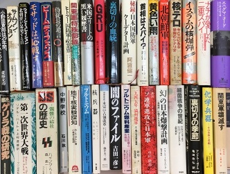 戦記・戦争史の買取｜古本買い取りの長島書店